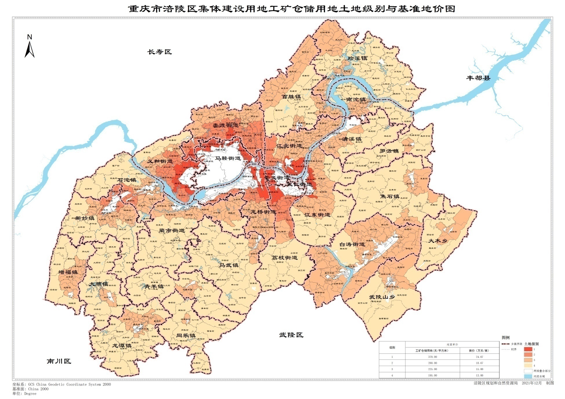 重庆市涪陵区规划和自然资源局关于公布涪陵区集体建设用地基准地价的 